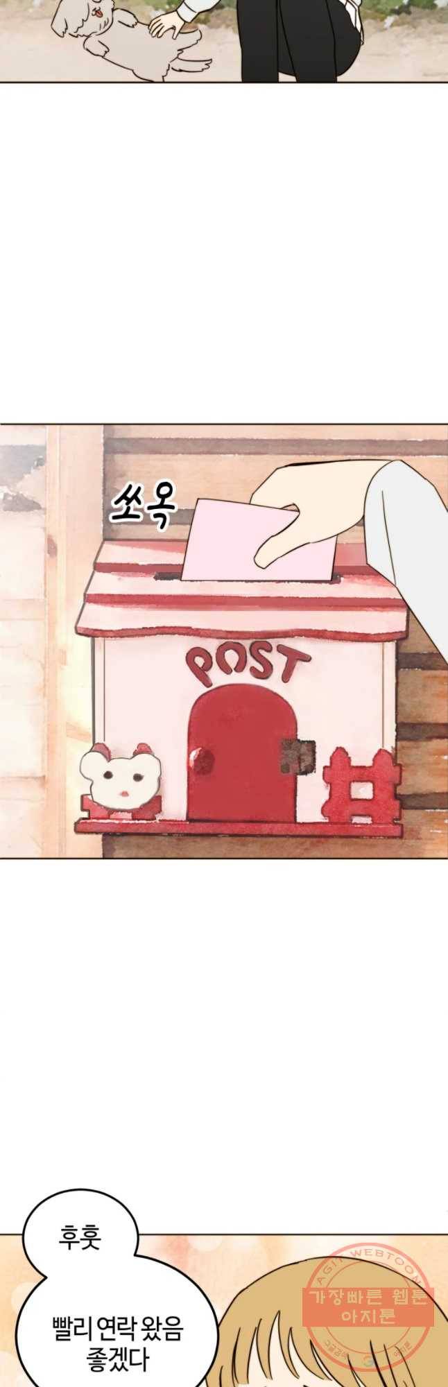 동솔동 아이들 5화 35