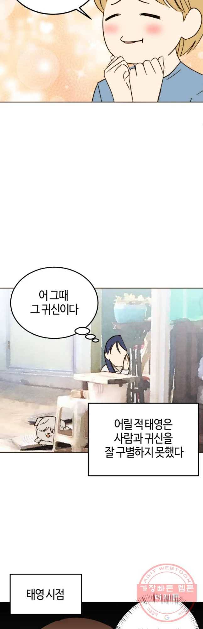 동솔동 아이들 5화 36