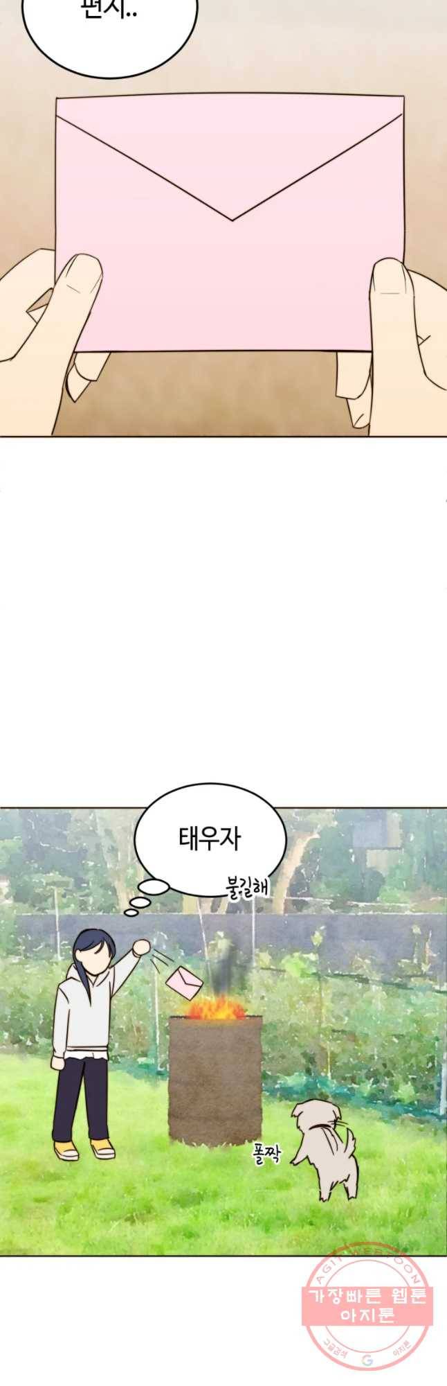 동솔동 아이들 5화 38