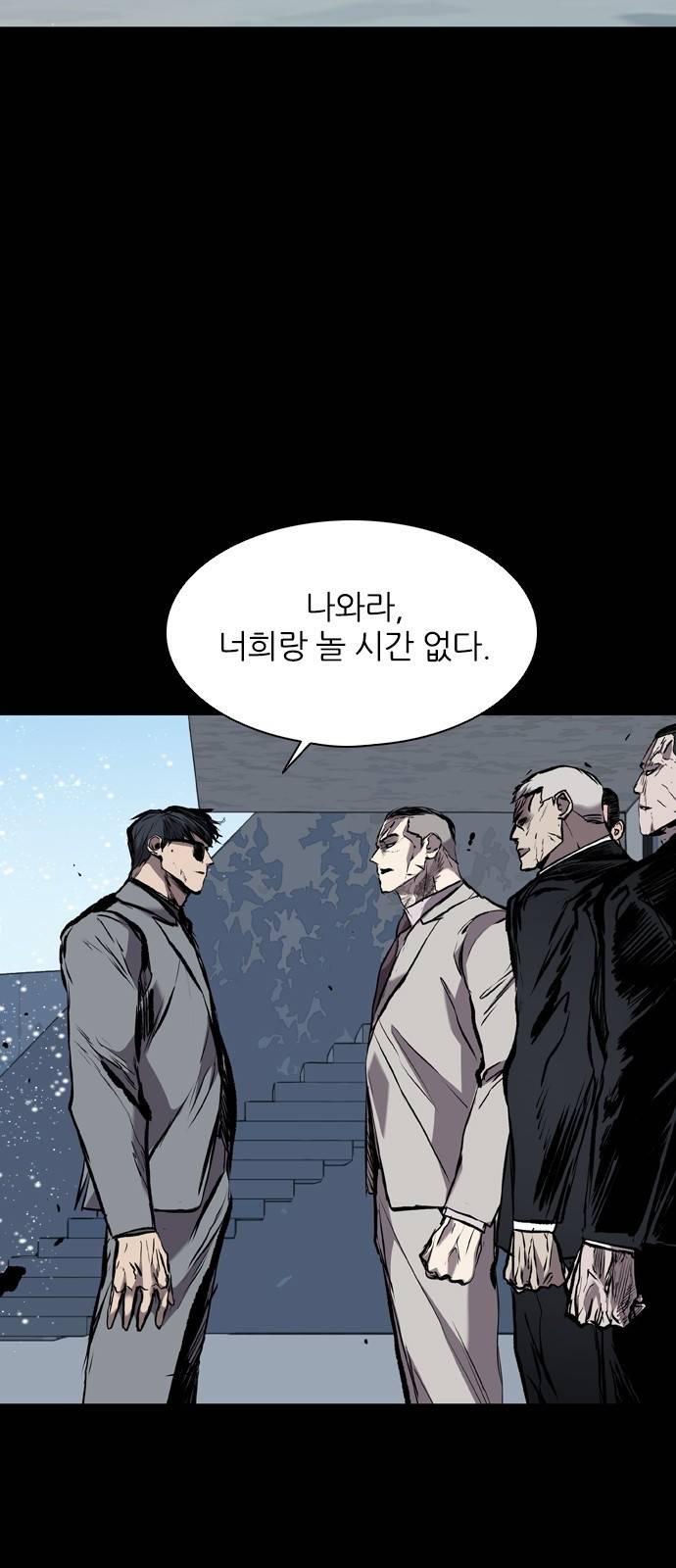 캐슬 117화 5