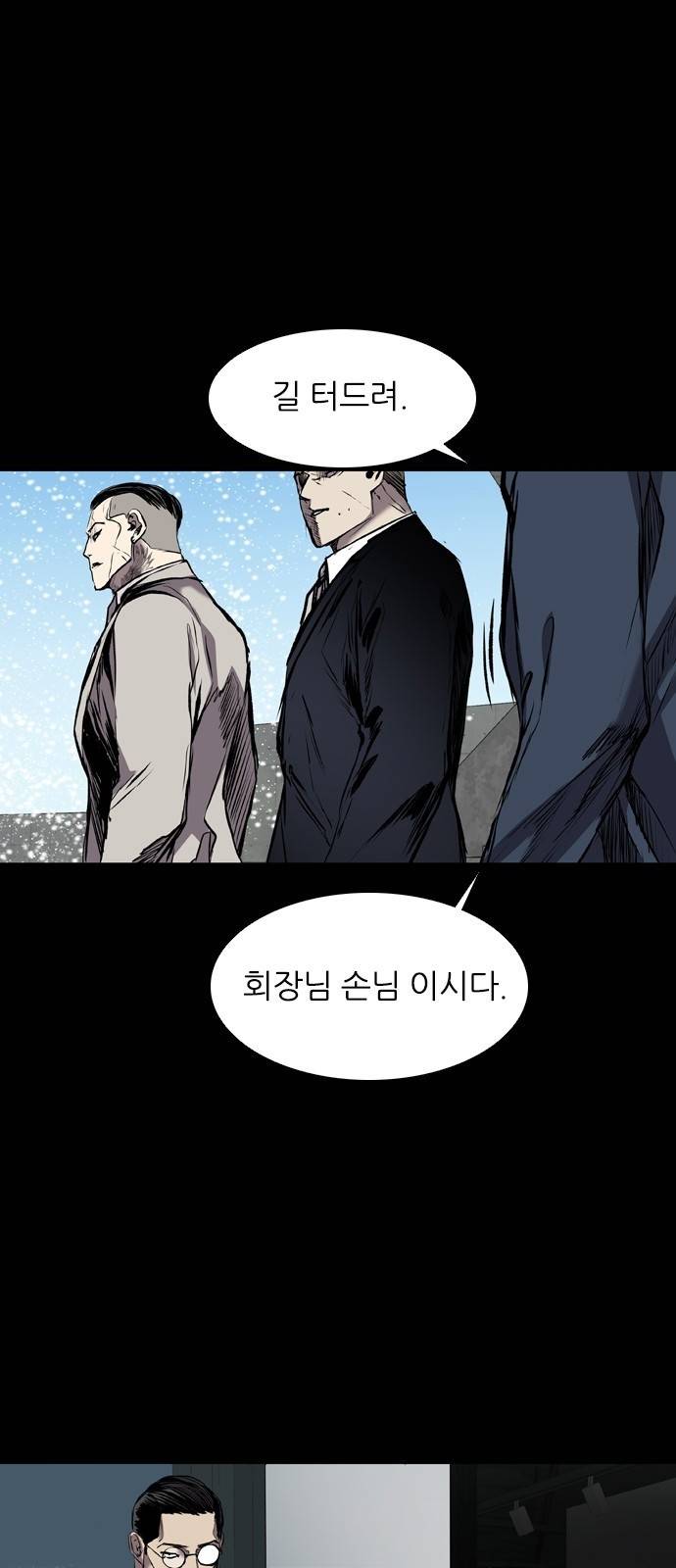 캐슬 117화 6