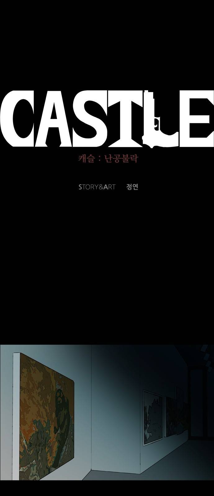 캐슬 117화 9