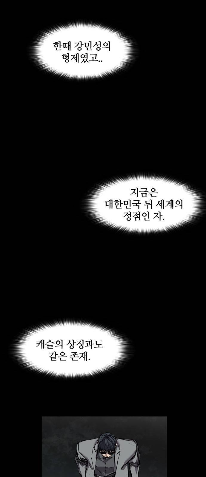 캐슬 117화 10