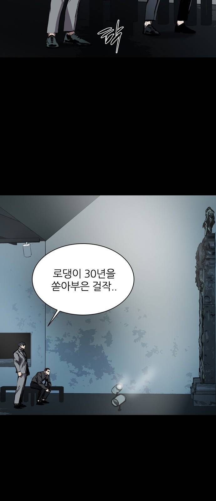 캐슬 117화 16