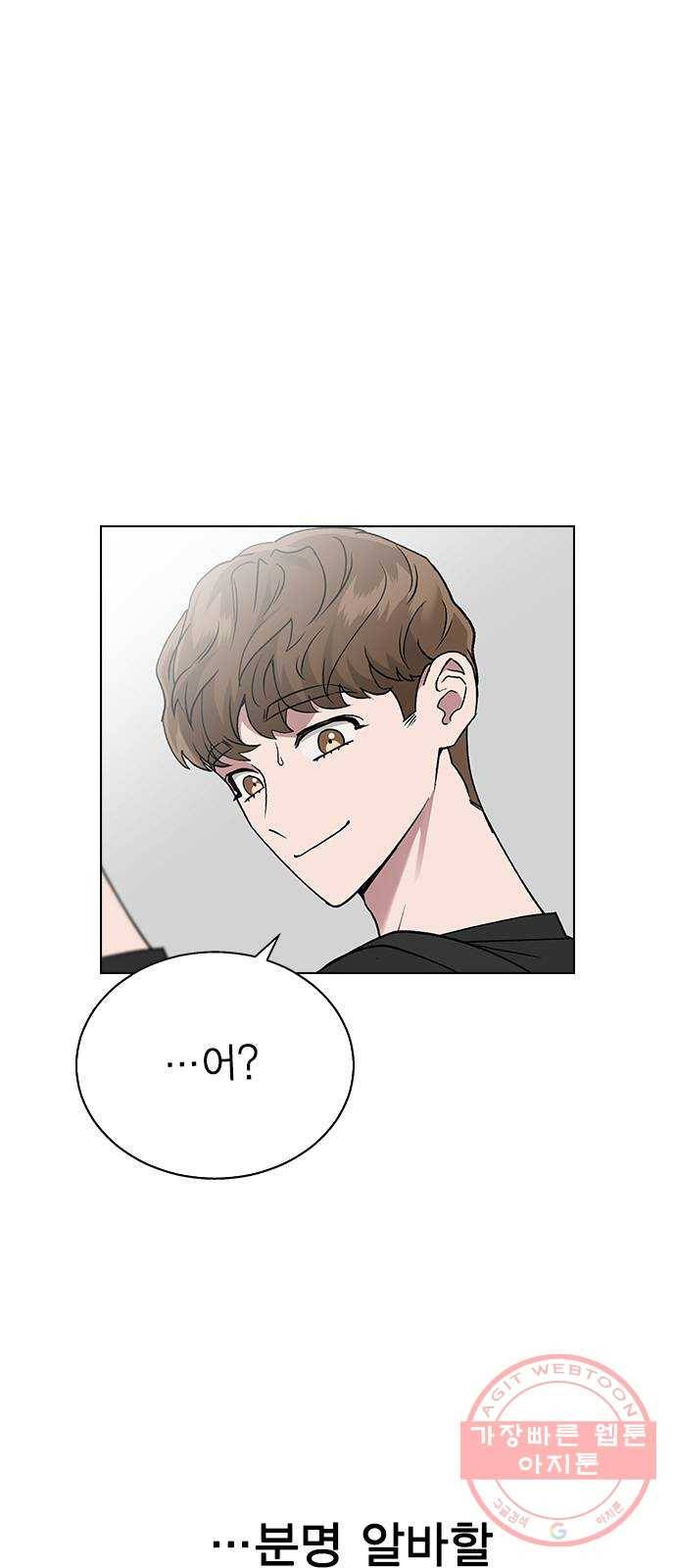 헤어지면 죽음 16. 그딴 거 필요 없어! 1