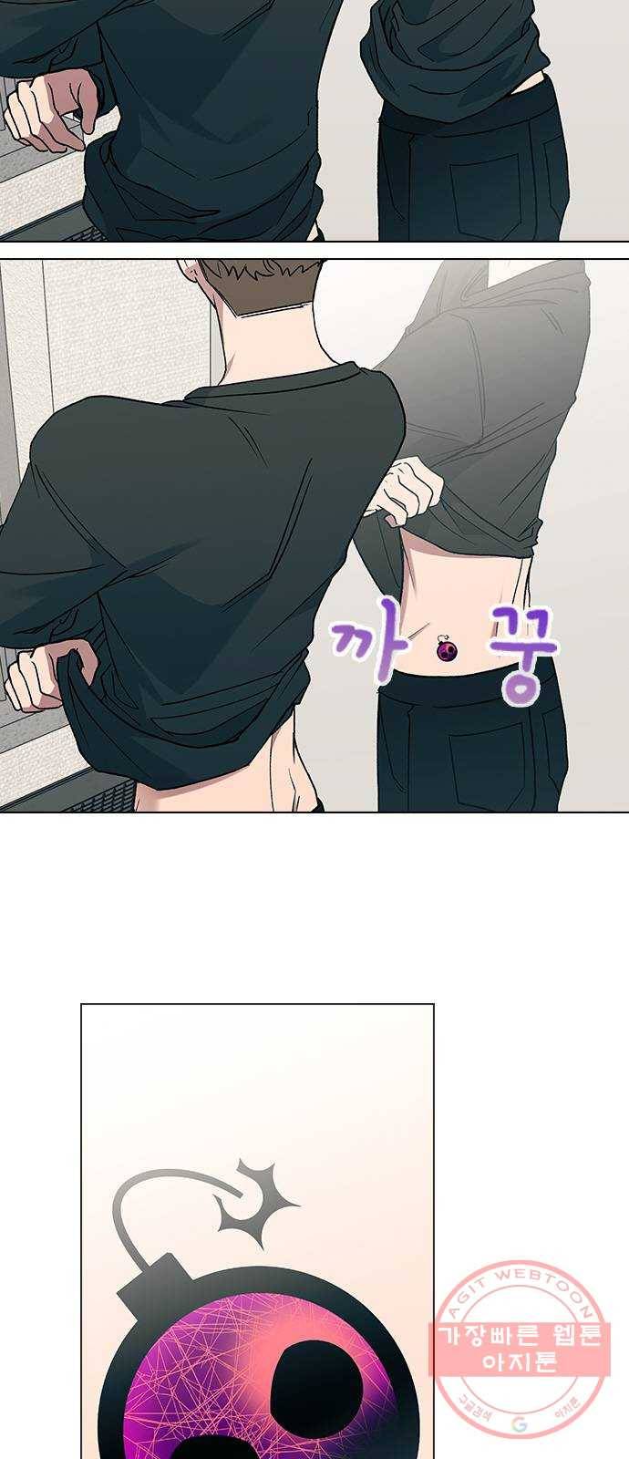 헤어지면 죽음 16. 그딴 거 필요 없어! 3