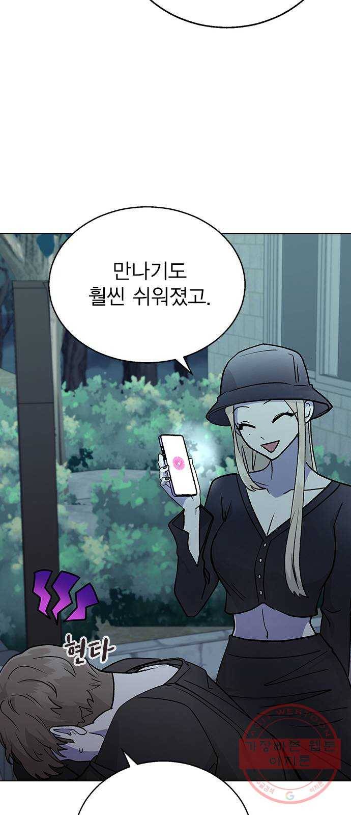 헤어지면 죽음 16. 그딴 거 필요 없어! 19