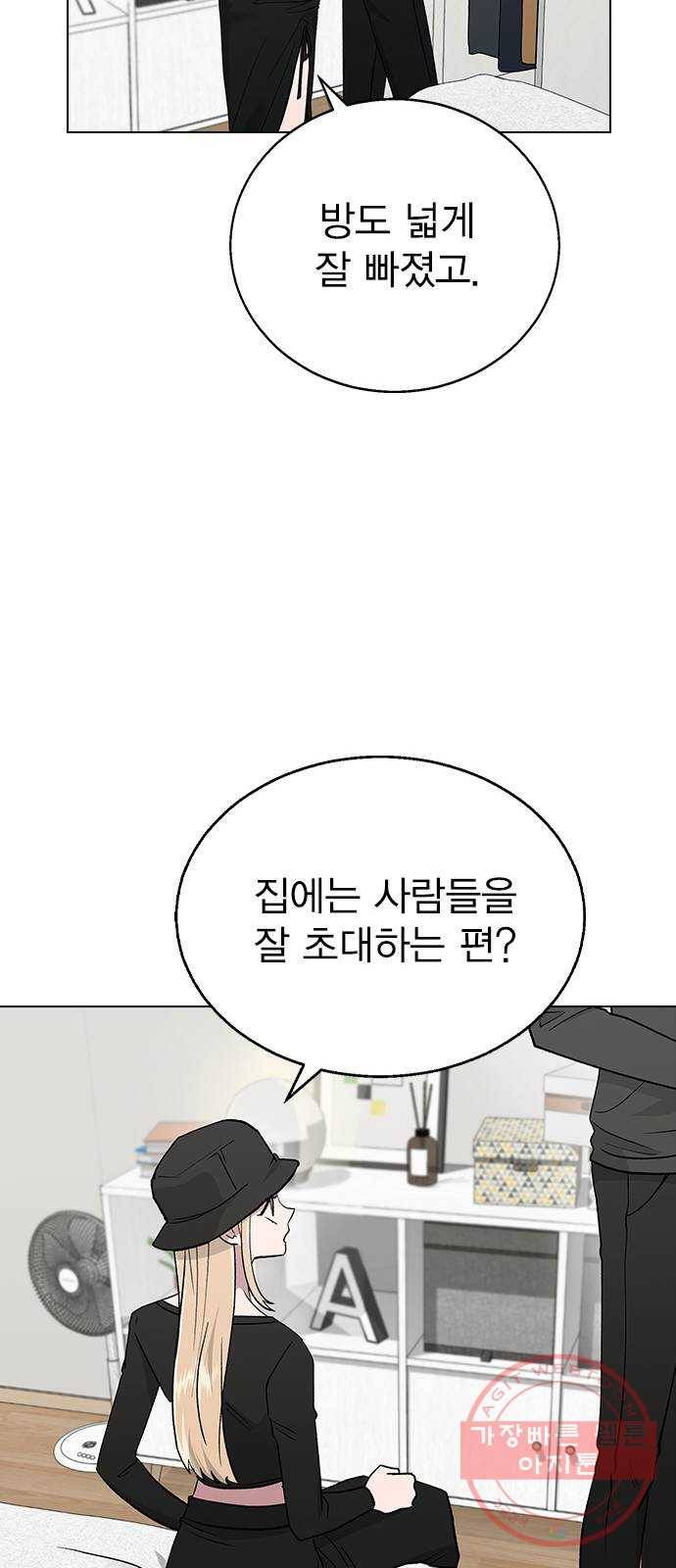 헤어지면 죽음 16. 그딴 거 필요 없어! 32