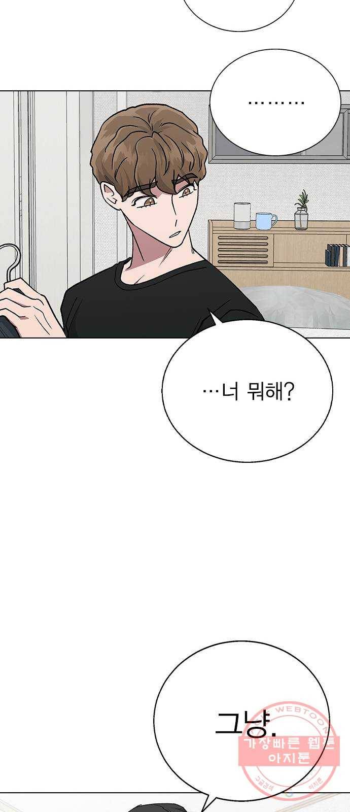 헤어지면 죽음 16. 그딴 거 필요 없어! 34