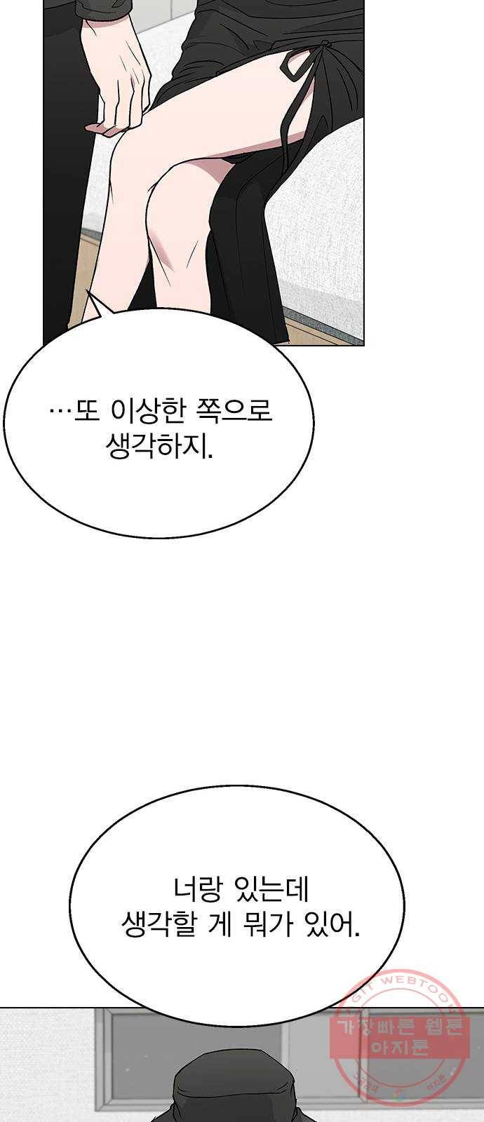 헤어지면 죽음 16. 그딴 거 필요 없어! 38