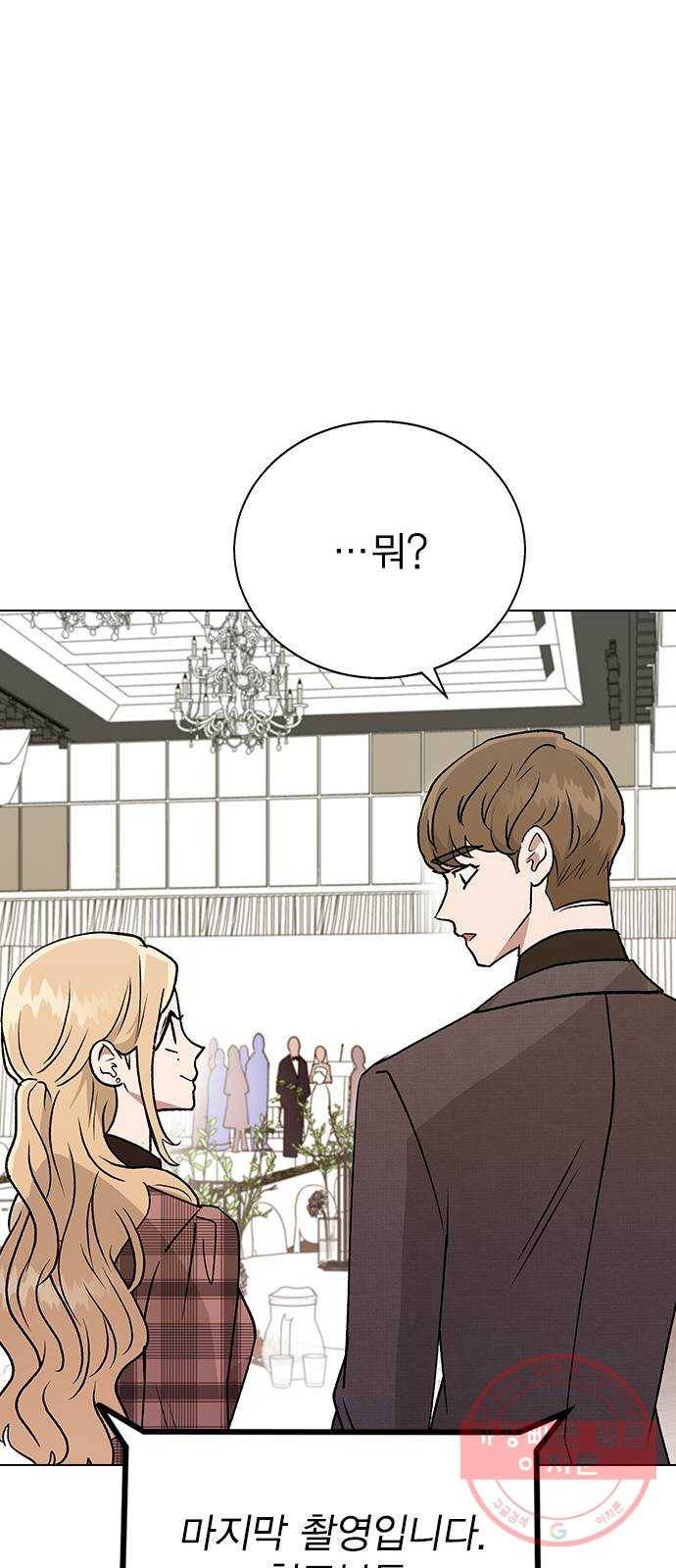 헤어지면 죽음 16. 그딴 거 필요 없어! 57