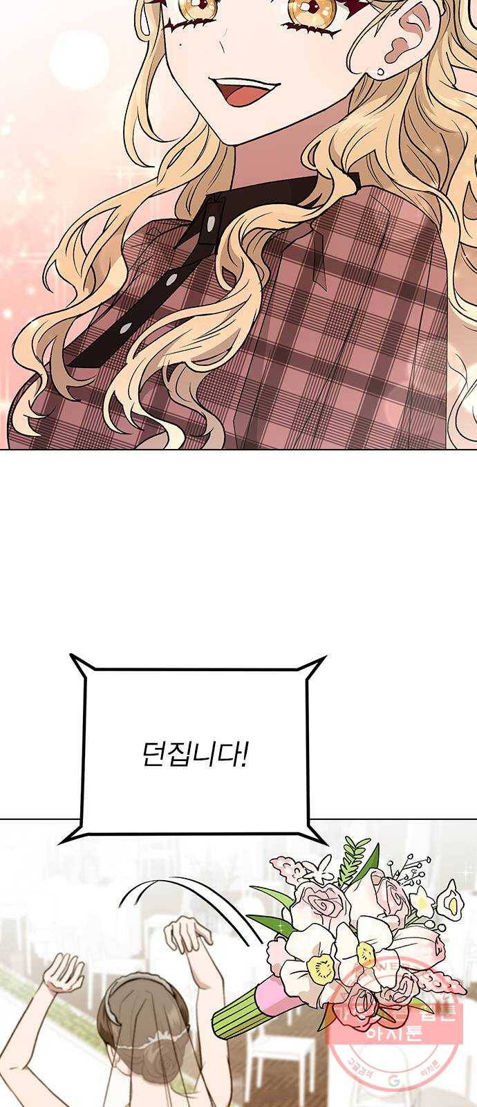 헤어지면 죽음 16. 그딴 거 필요 없어! 70