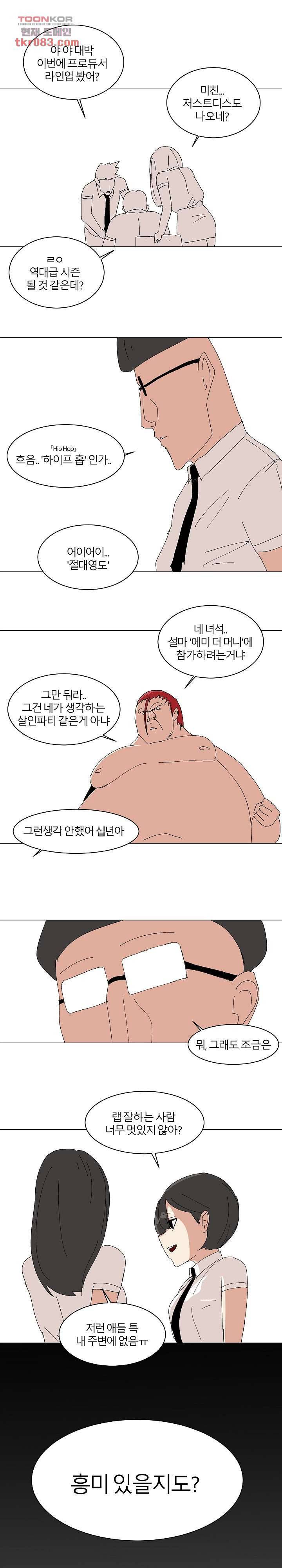 절대영도 최영도 12화 1