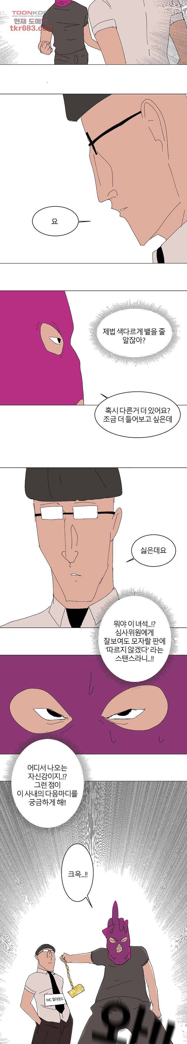 절대영도 최영도 12화 3