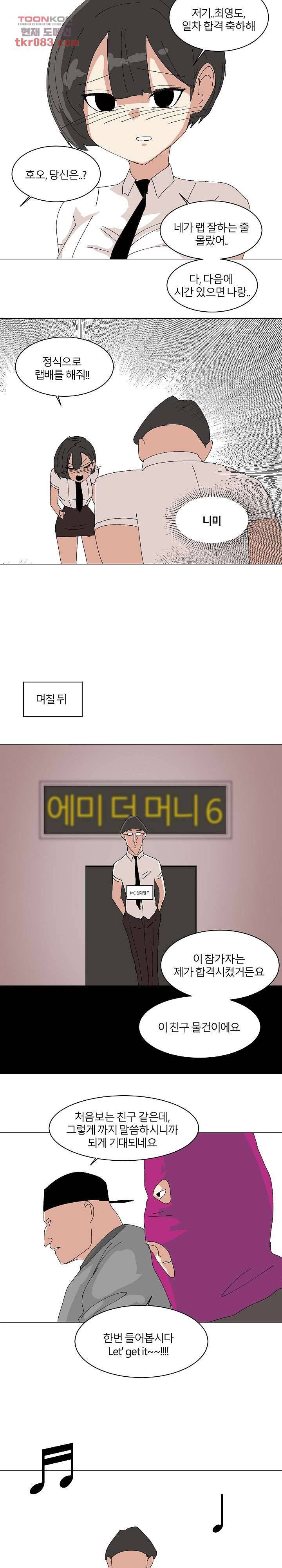 절대영도 최영도 12화 5