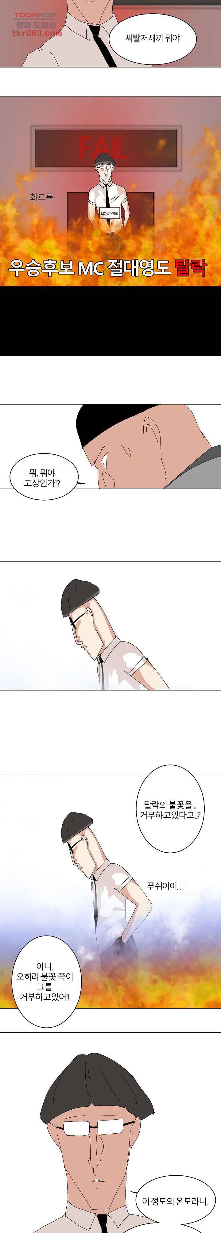 절대영도 최영도 12화 7