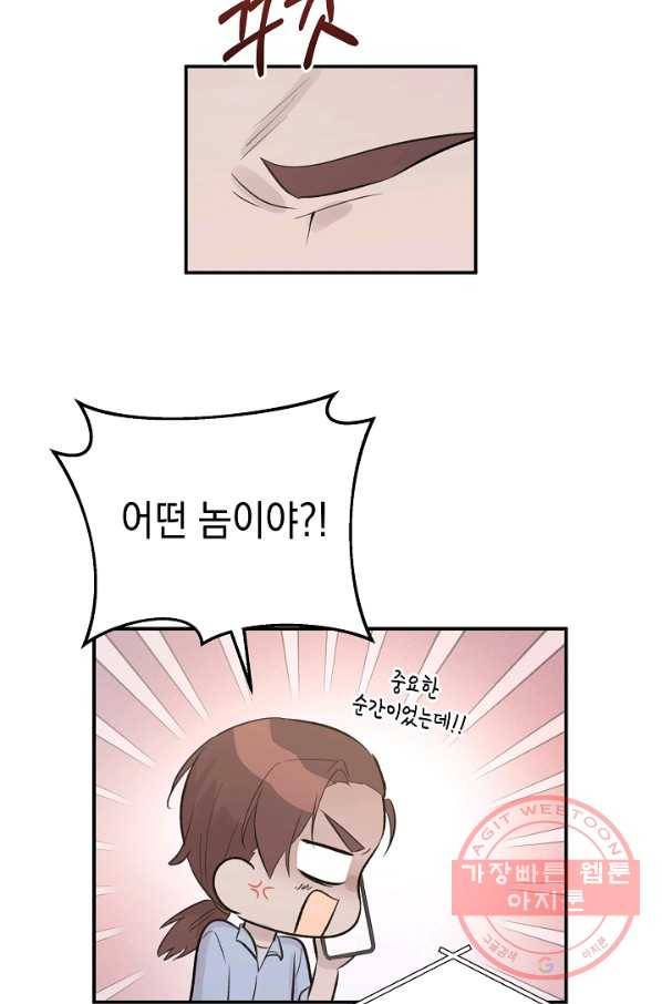우리 삼촌은 월드스타 116화 2