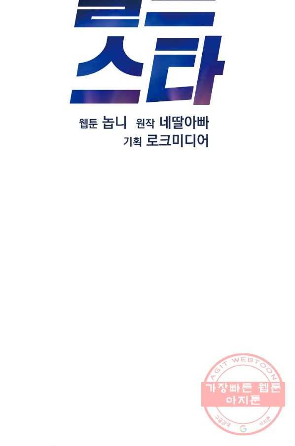 우리 삼촌은 월드스타 116화 8