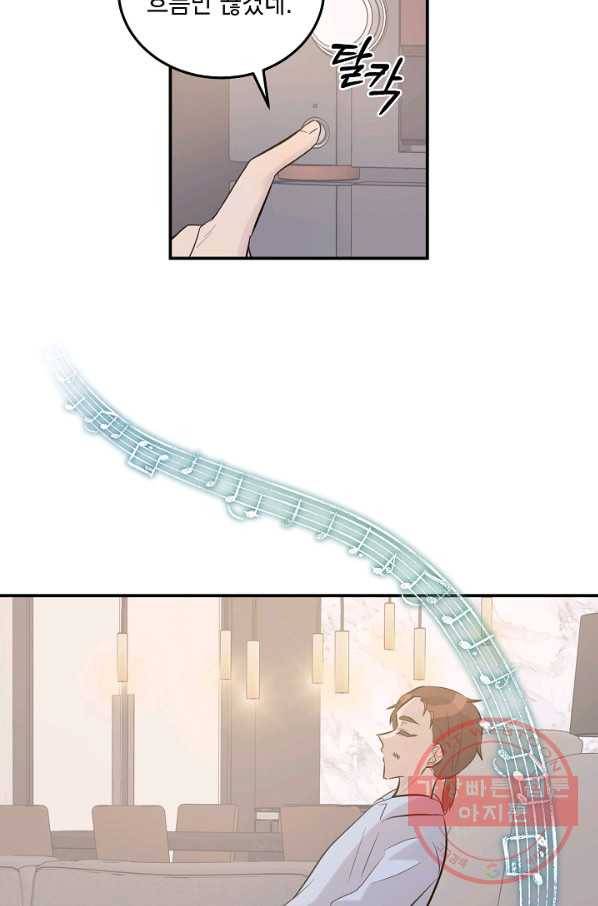 우리 삼촌은 월드스타 116화 12