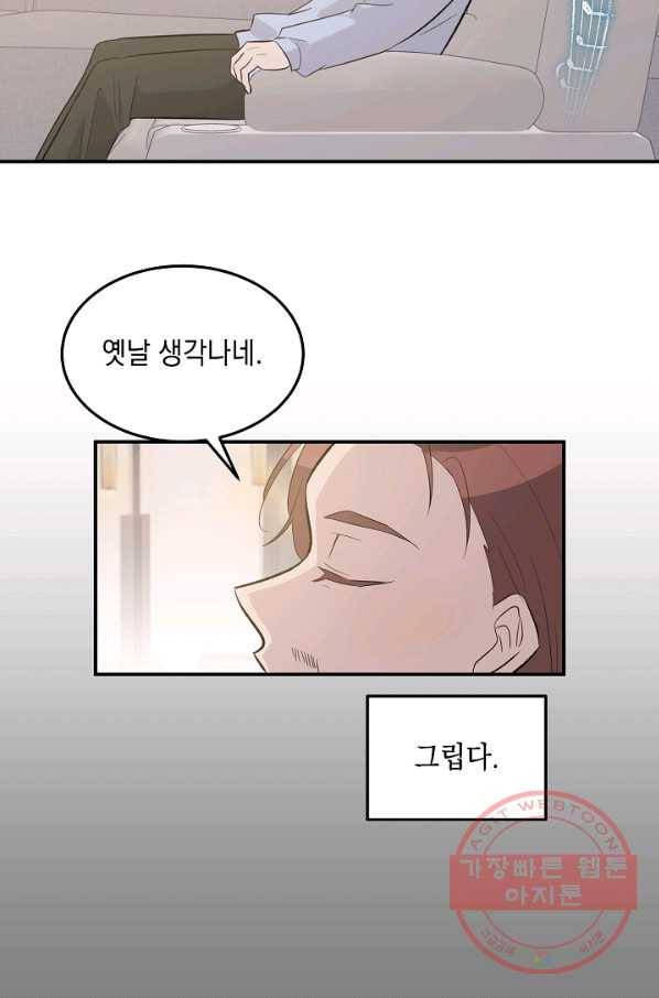 우리 삼촌은 월드스타 116화 13