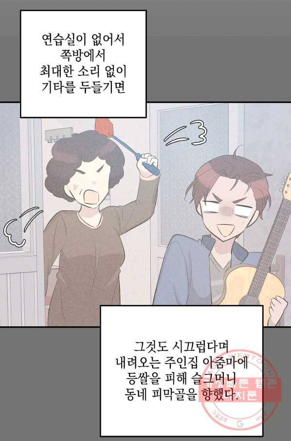 우리 삼촌은 월드스타 116화 14