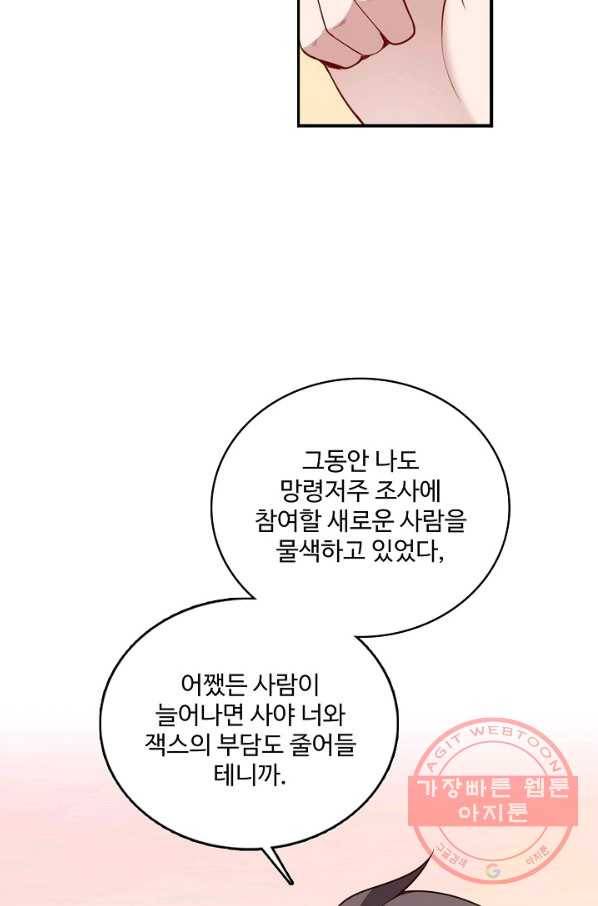 황녀의 생존법칙 220화 3