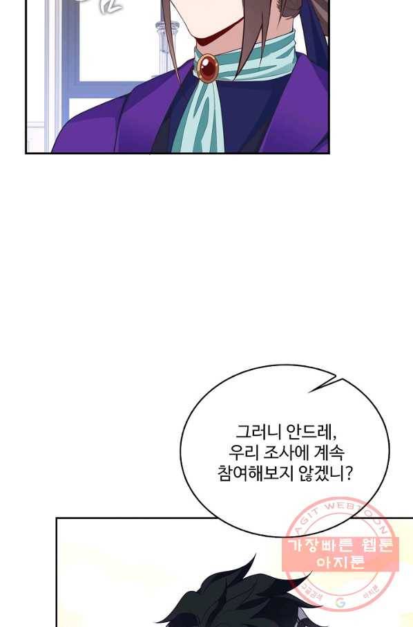 황녀의 생존법칙 220화 6