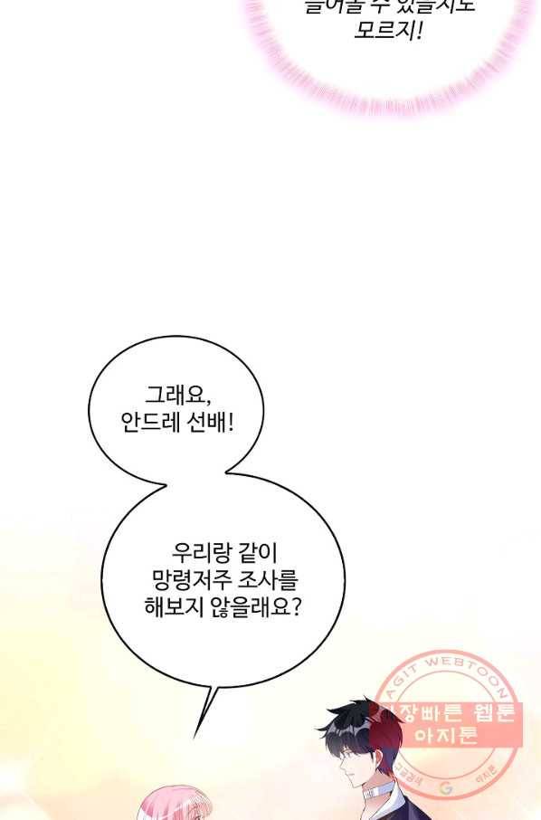 황녀의 생존법칙 220화 9