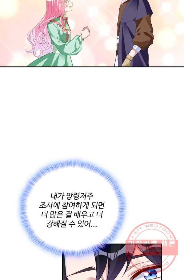 황녀의 생존법칙 220화 10