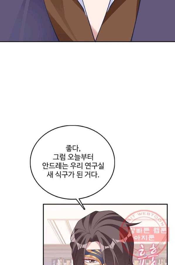 황녀의 생존법칙 220화 13