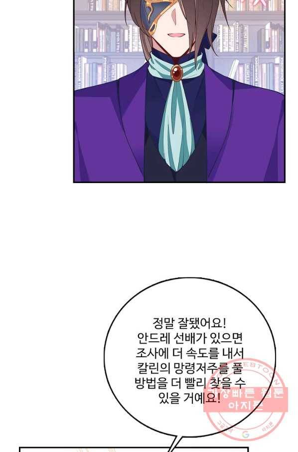황녀의 생존법칙 220화 14