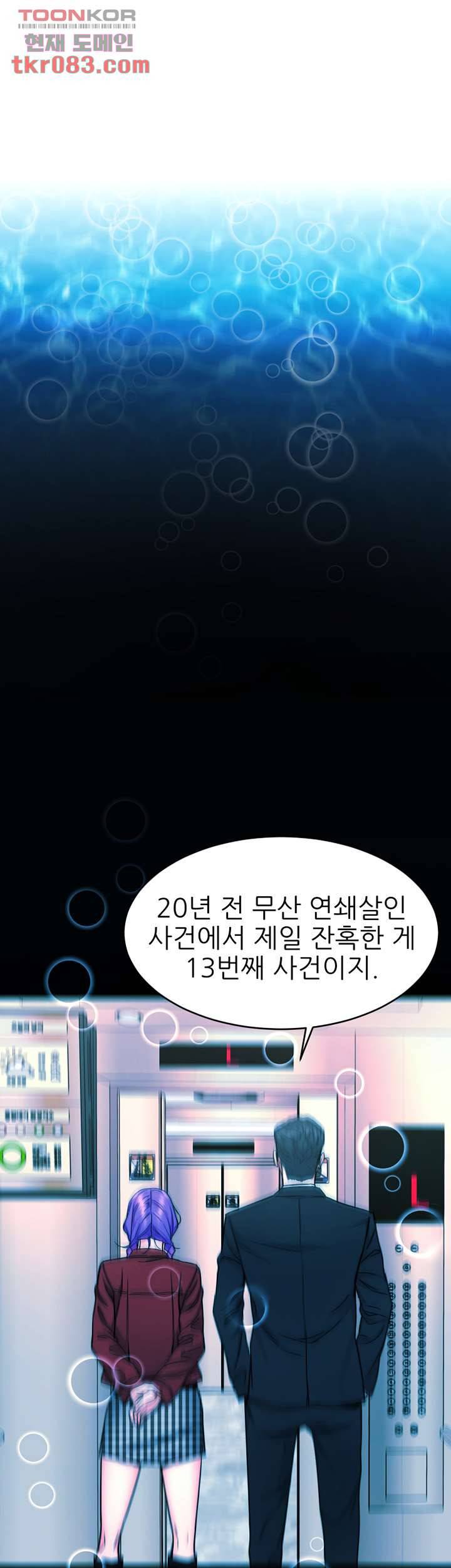 원킬 51화 3