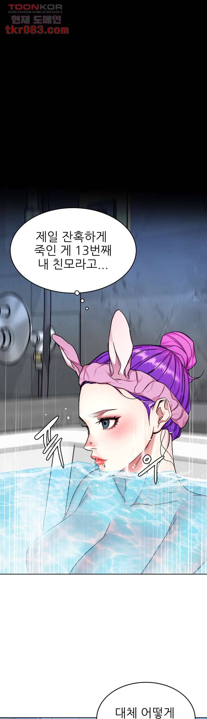 원킬 51화 5