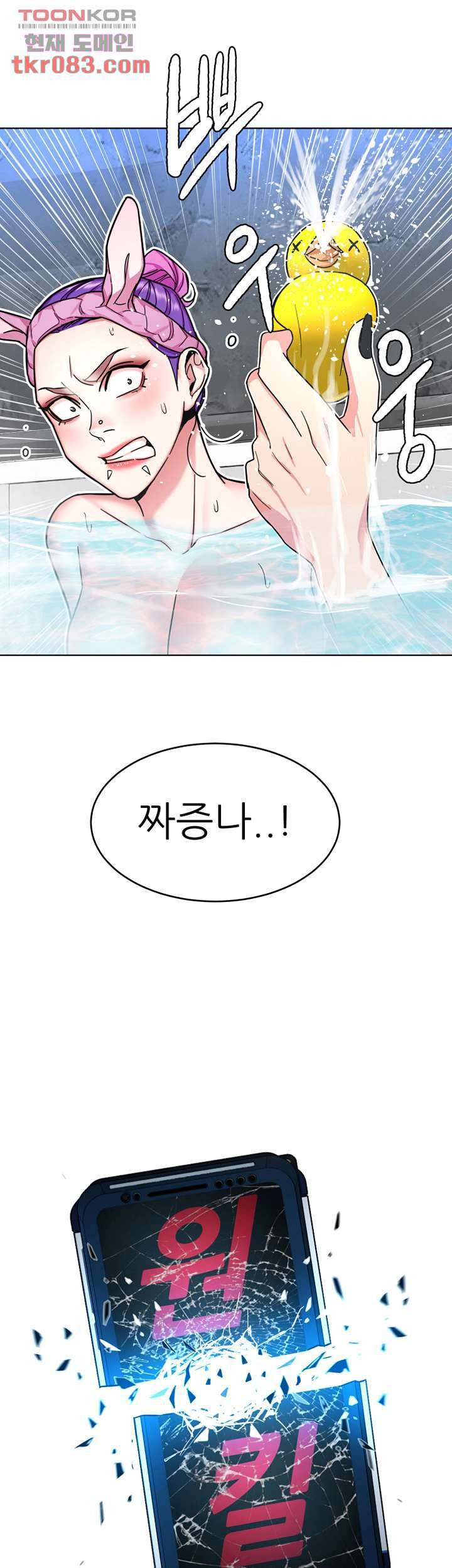 원킬 51화 7