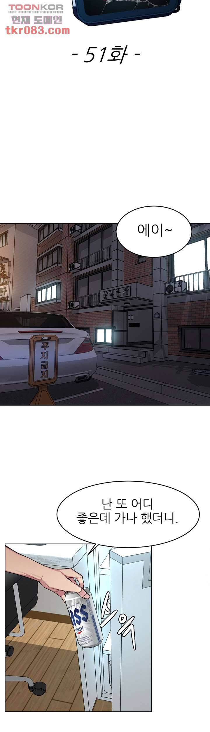 원킬 51화 8