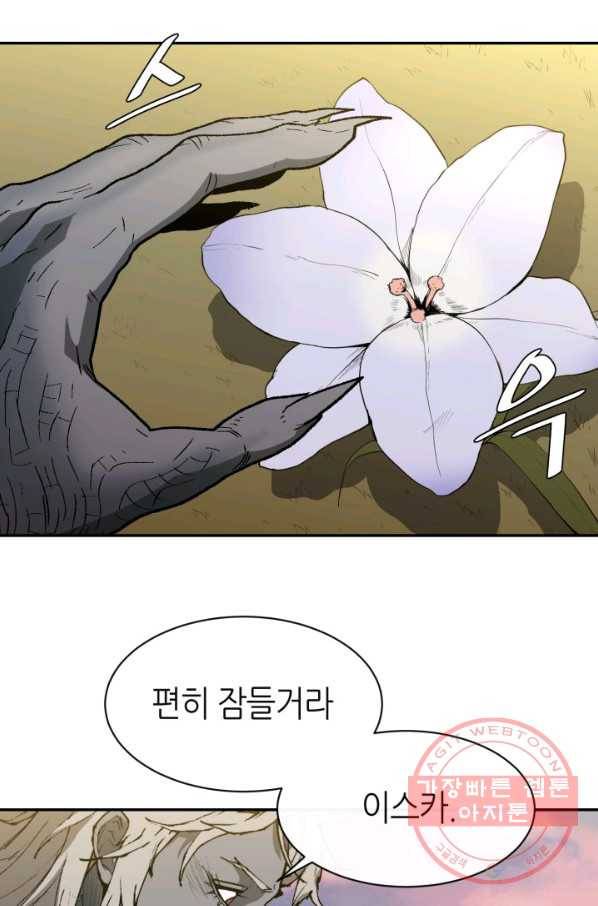 수라전기-악의탄생 7화 3