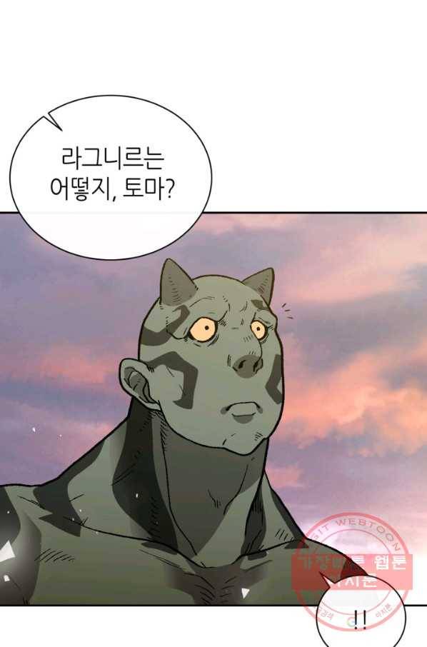 수라전기-악의탄생 7화 6