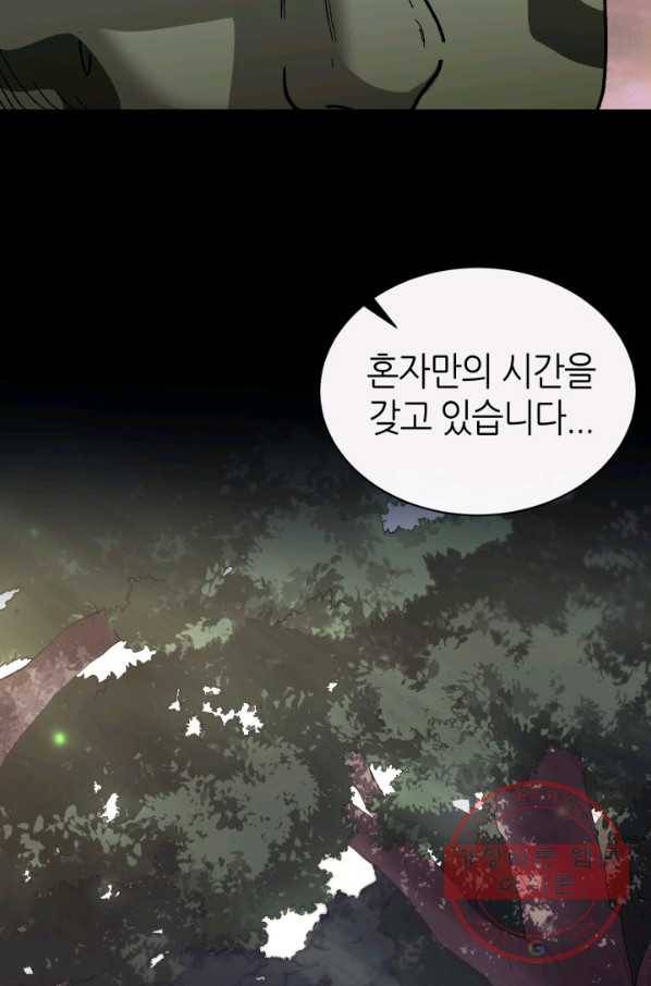 수라전기-악의탄생 7화 8