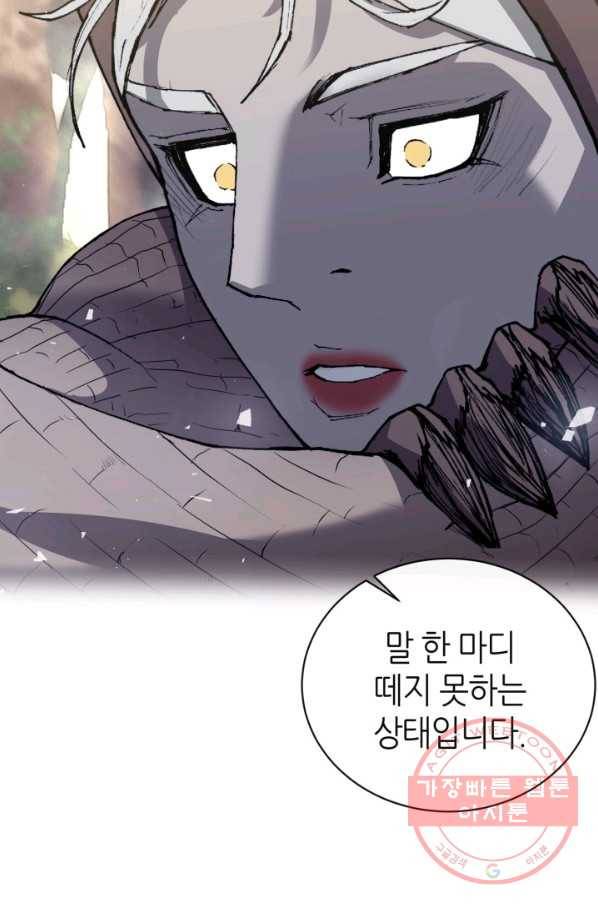 수라전기-악의탄생 7화 10