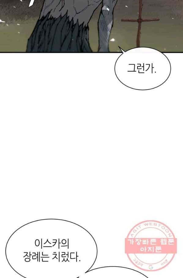수라전기-악의탄생 7화 12