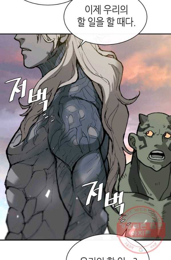 수라전기-악의탄생 7화 13