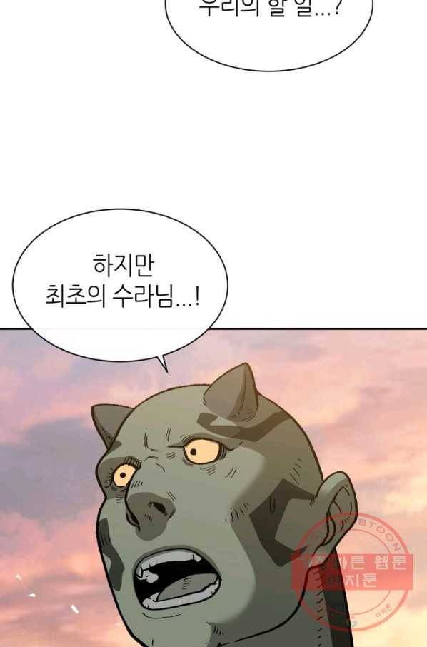 수라전기-악의탄생 7화 14