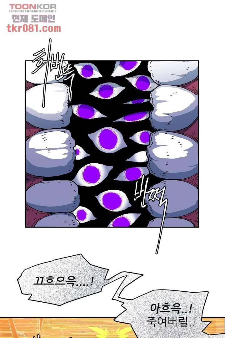 광세영웅 25화 13