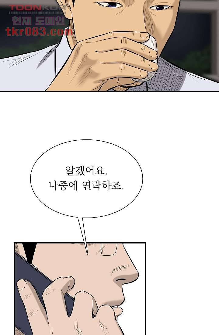 니브 27화 3