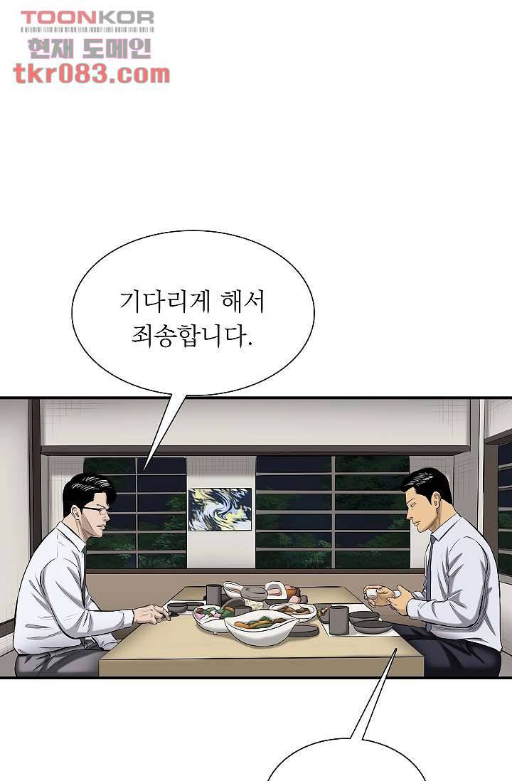 니브 27화 5