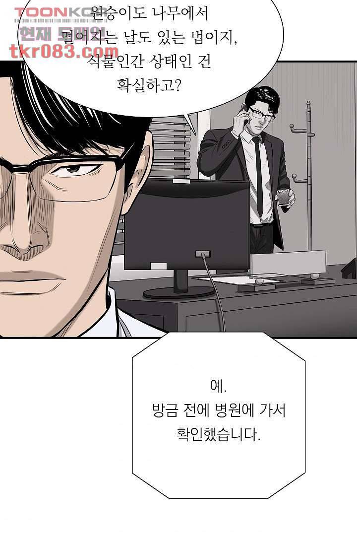 니브 27화 9