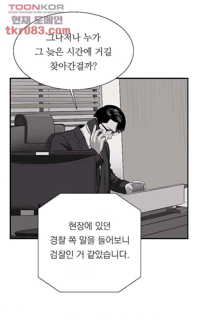 니브 27화 10