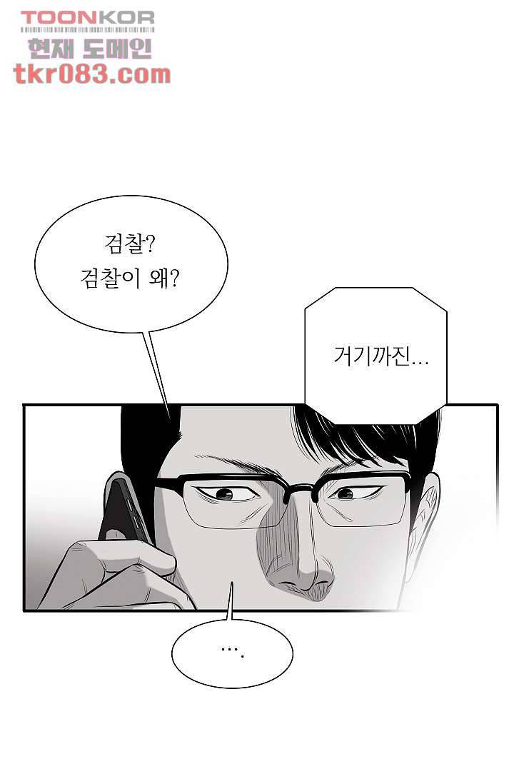 니브 27화 11