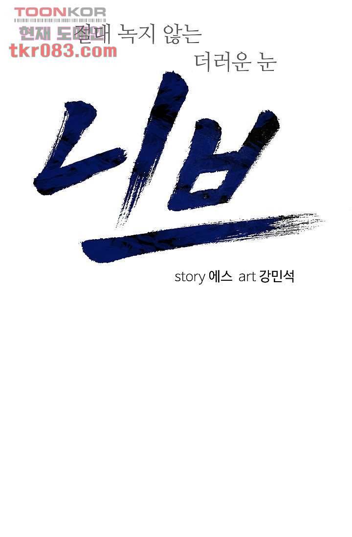 니브 27화 14