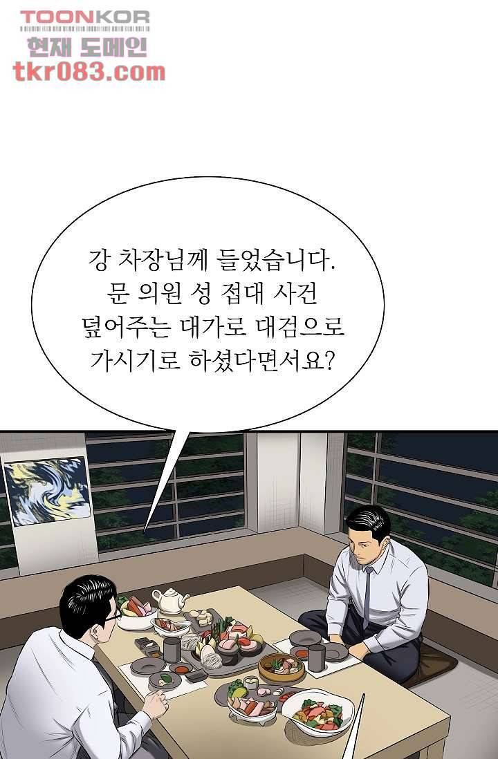 니브 27화 15